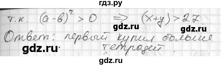 ГДЗ по алгебре 7 класс  Алимов   номер - 847, Решебник №1