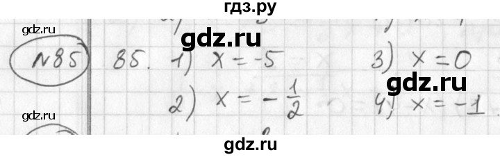 ГДЗ по алгебре 7 класс  Алимов   номер - 85, Решебник №1