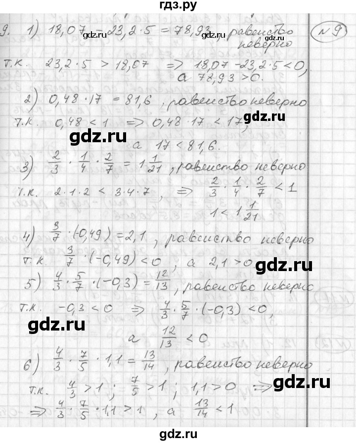 ГДЗ по алгебре 7 класс  Алимов   номер - 9, Решебник №1