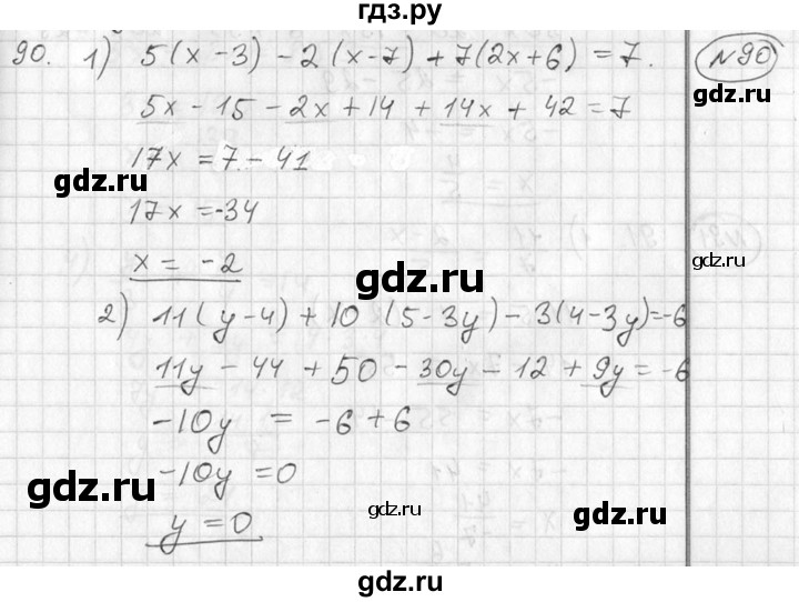 ГДЗ по алгебре 7 класс  Алимов   номер - 90, Решебник №1