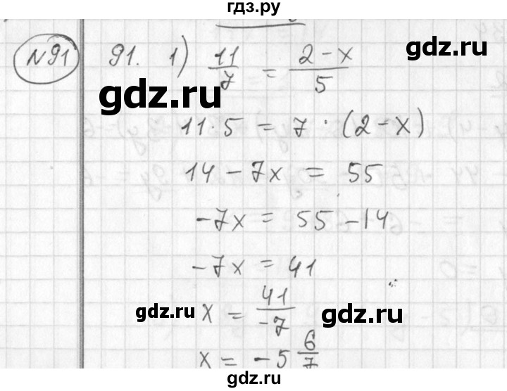 ГДЗ по алгебре 7 класс  Алимов   номер - 91, Решебник №1