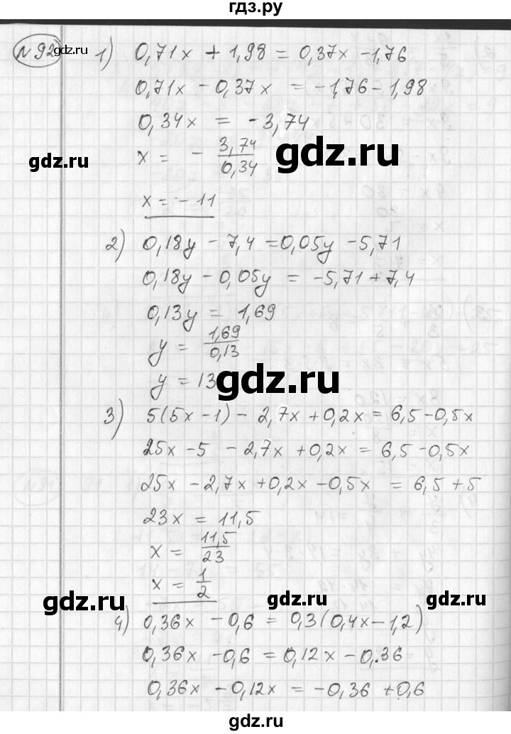 ГДЗ по алгебре 7 класс  Алимов   номер - 92, Решебник №1