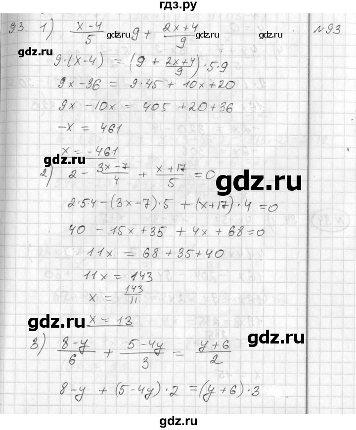ГДЗ по алгебре 7 класс  Алимов   номер - 93, Решебник №1