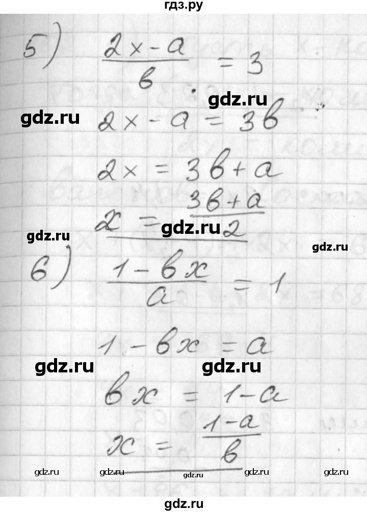 ГДЗ по алгебре 7 класс  Алимов   номер - 99, Решебник №1