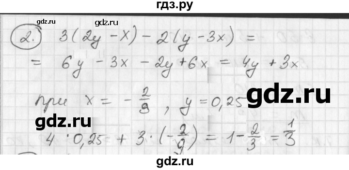 ГДЗ по алгебре 7 класс  Алимов   проверь себя / страница 24 - 2, Решебник №1