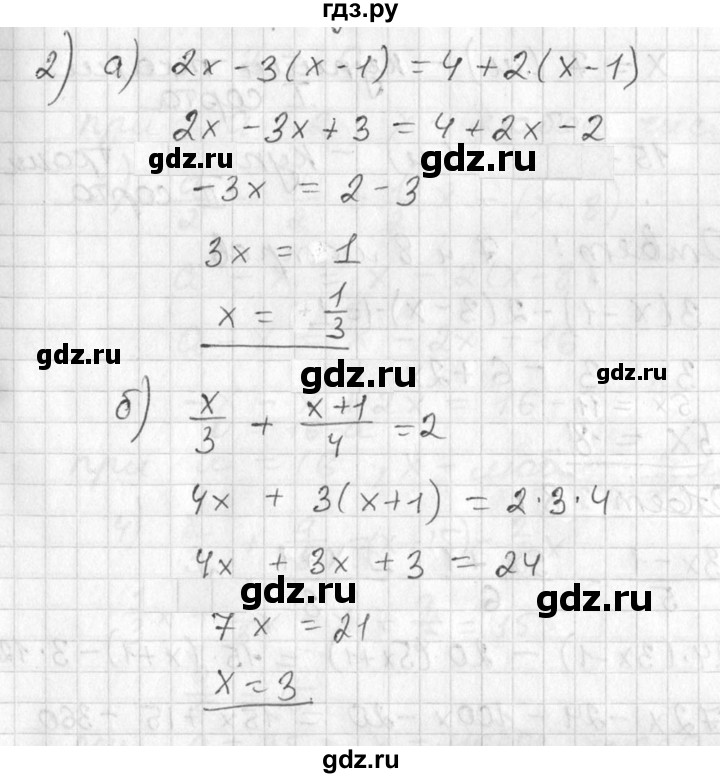 ГДЗ по алгебре 7 класс  Алимов   проверь себя / страница 42 - 2, Решебник №1