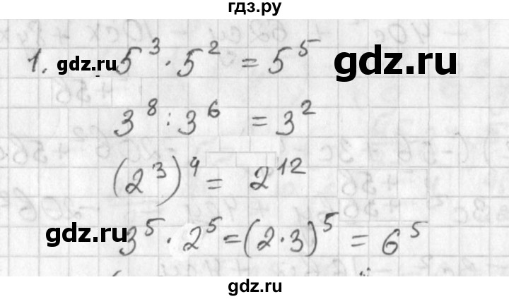 ГДЗ по алгебре 7 класс  Алимов   проверь себя / страница 79 - 1, Решебник №1