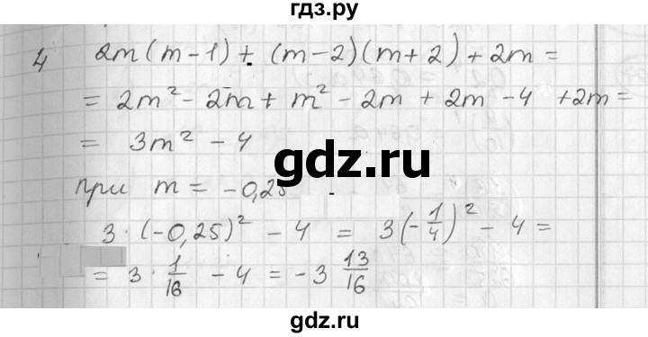 ГДЗ по алгебре 7 класс  Алимов   проверь себя / страница 79 - 4, Решебник №1