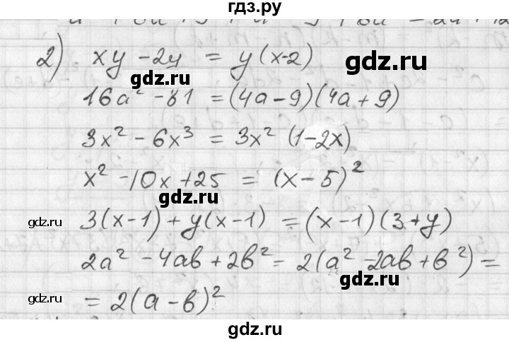 ГДЗ по алгебре 7 класс  Алимов   проверь себя / страница 97 - 2, Решебник №1