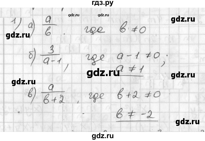 ГДЗ по алгебре 7 класс  Алимов   проверь себя / страница 119 - 1, Решебник №1