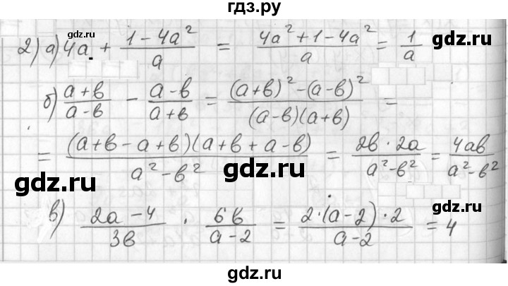 ГДЗ по алгебре 7 класс  Алимов   проверь себя / страница 119 - 2, Решебник №1