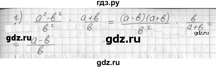 ГДЗ по алгебре 7 класс  Алимов   проверь себя / страница 119 - 2, Решебник №1