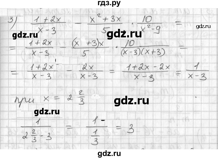 ГДЗ по алгебре 7 класс  Алимов   проверь себя / страница 119 - 3, Решебник №1
