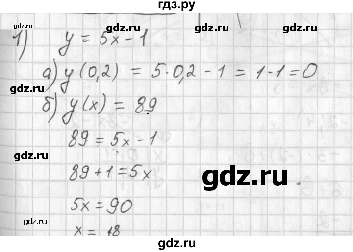 ГДЗ по алгебре 7 класс  Алимов   проверь себя / страница 145 - 1, Решебник №1