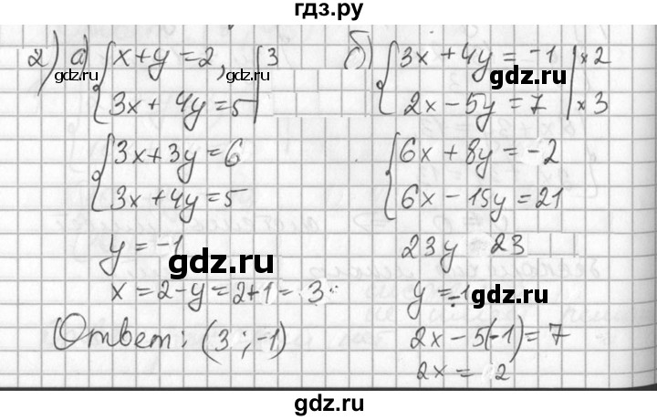 ГДЗ по алгебре 7 класс  Алимов   проверь себя / страница 171 - 2, Решебник №1