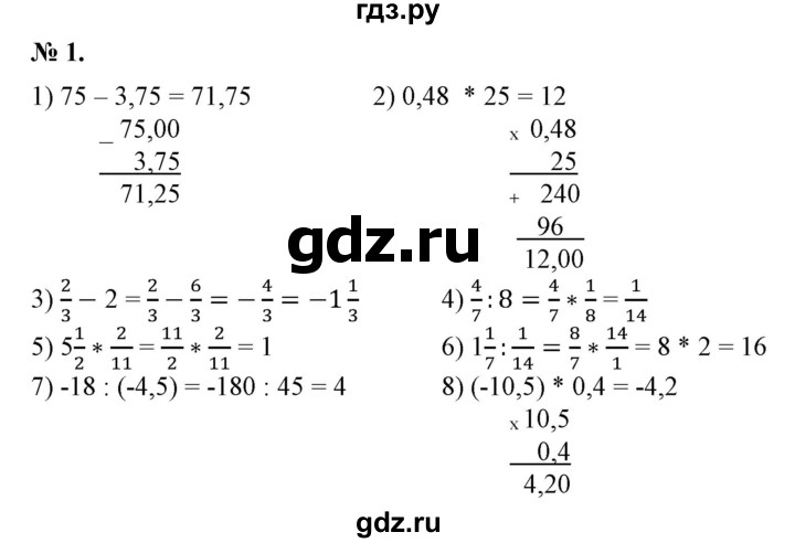 ГДЗ по алгебре 7 класс  Алимов   номер - 1, Решебник №2