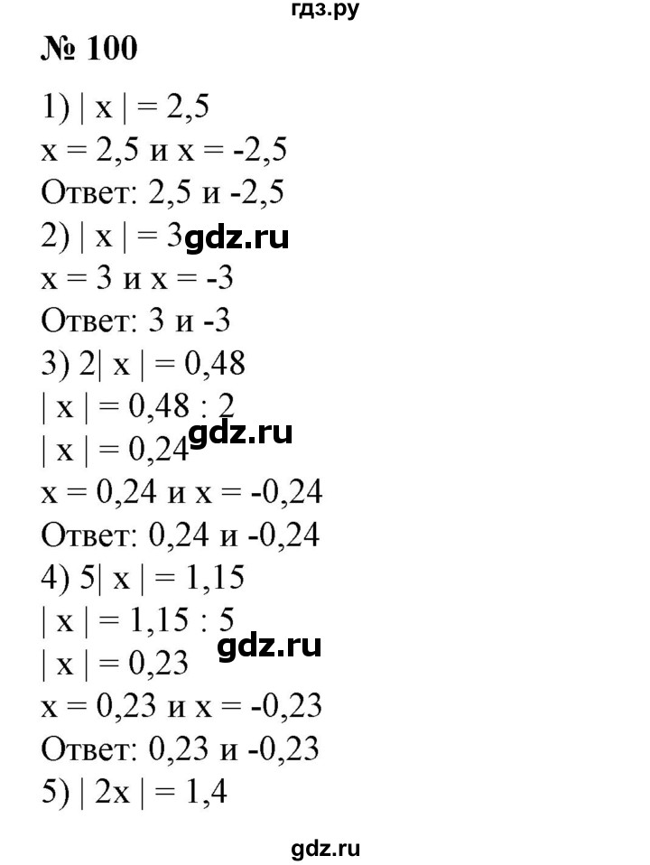 ГДЗ по алгебре 7 класс  Алимов   номер - 100, Решебник №2