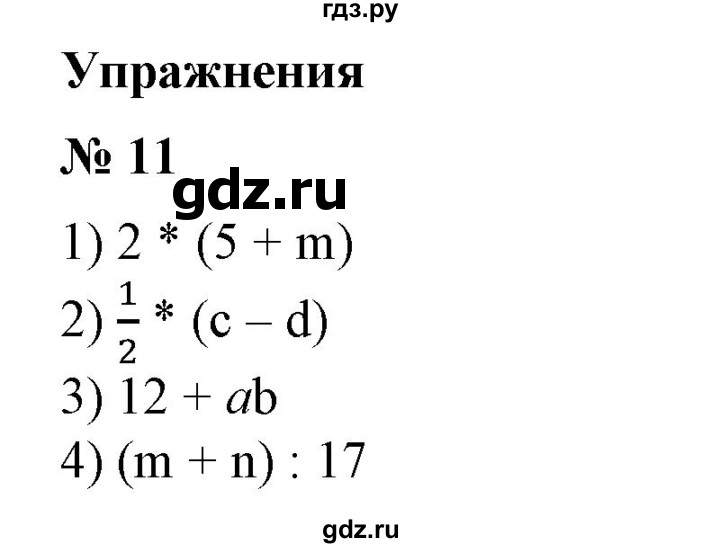 ГДЗ по алгебре 7 класс  Алимов   номер - 11, Решебник №2