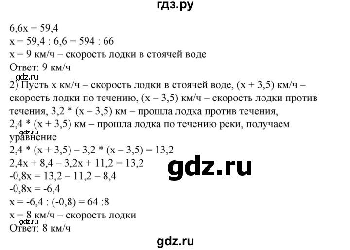 ГДЗ по алгебре 7 класс  Алимов   номер - 110, Решебник №2