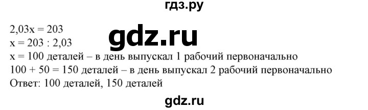 ГДЗ по алгебре 7 класс  Алимов   номер - 113, Решебник №2