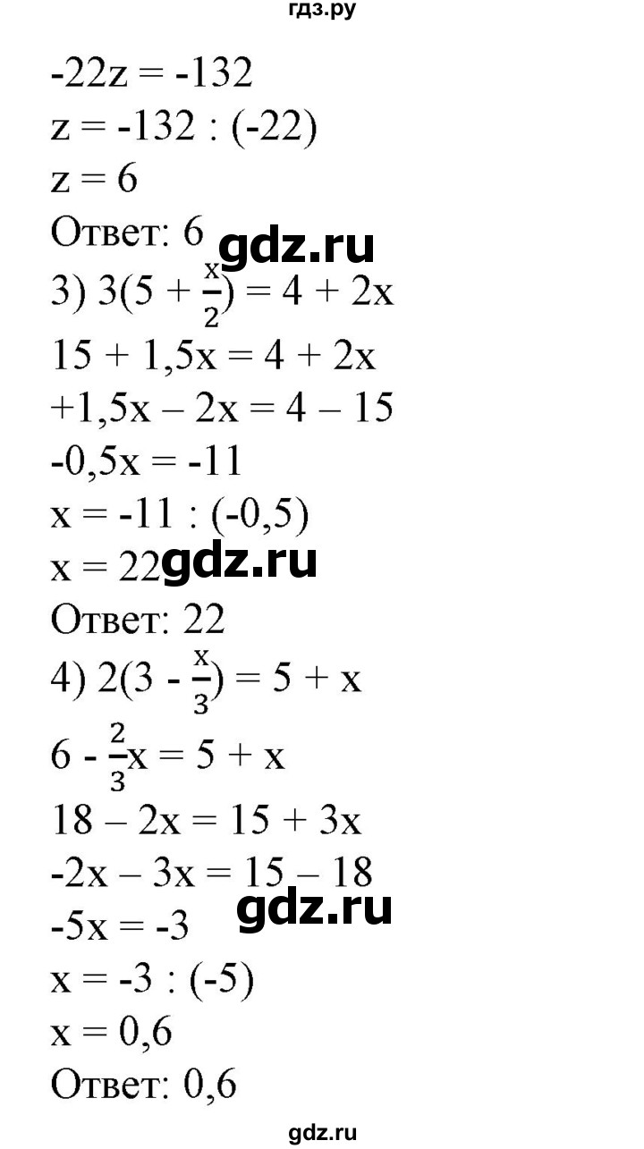 ГДЗ по алгебре 7 класс  Алимов   номер - 116, Решебник №2