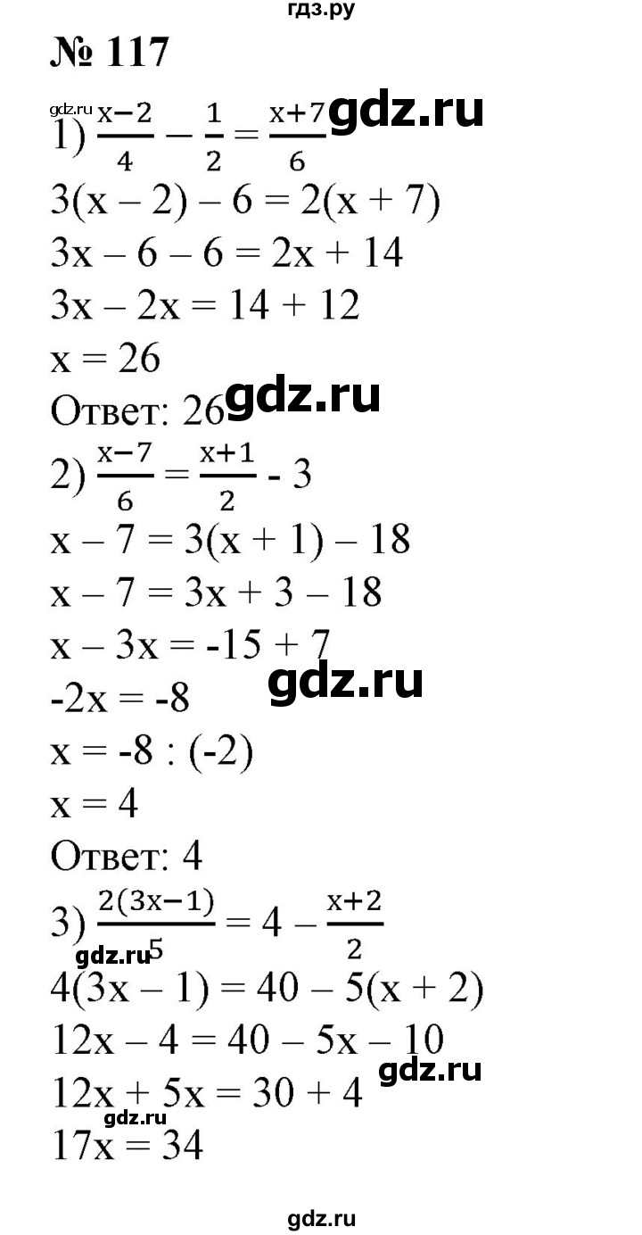 ГДЗ по алгебре 7 класс  Алимов   номер - 117, Решебник №2