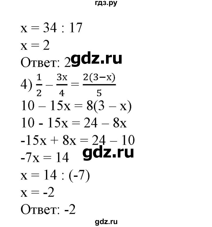 ГДЗ по алгебре 7 класс  Алимов   номер - 117, Решебник №2