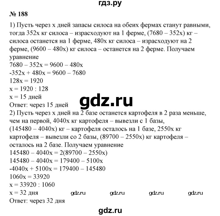 ГДЗ по алгебре 7 класс  Алимов   номер - 118, Решебник №2