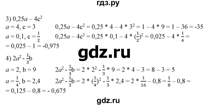 ГДЗ по алгебре 7 класс  Алимов   номер - 12, Решебник №2