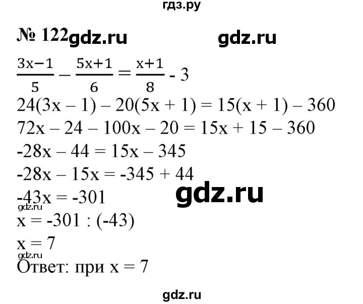 ГДЗ по алгебре 7 класс  Алимов   номер - 122, Решебник №2