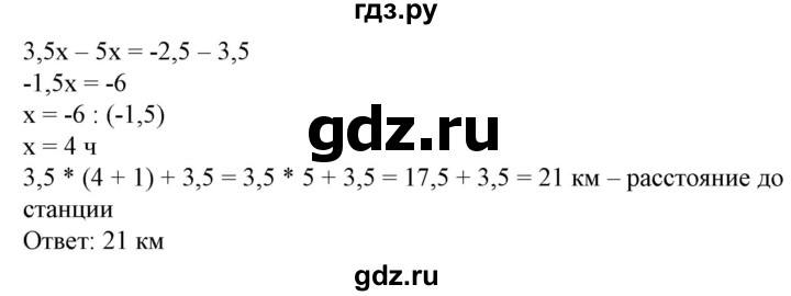 ГДЗ по алгебре 7 класс  Алимов   номер - 126, Решебник №2