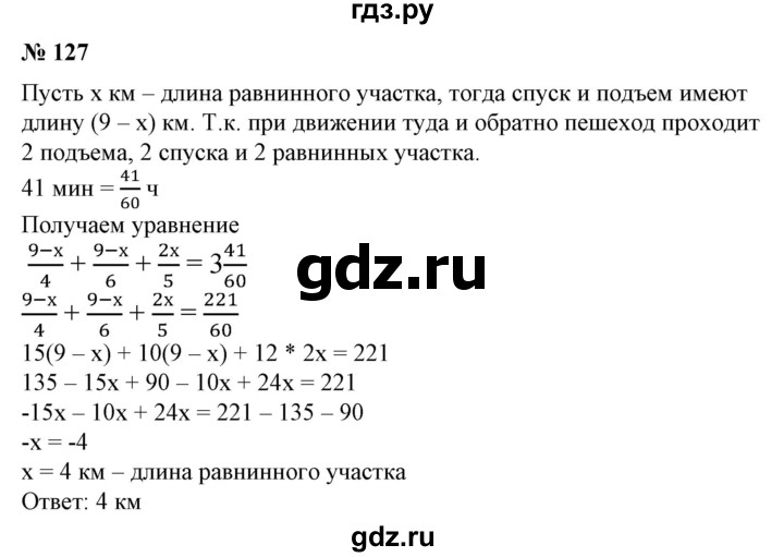 ГДЗ по алгебре 7 класс  Алимов   номер - 127, Решебник №2