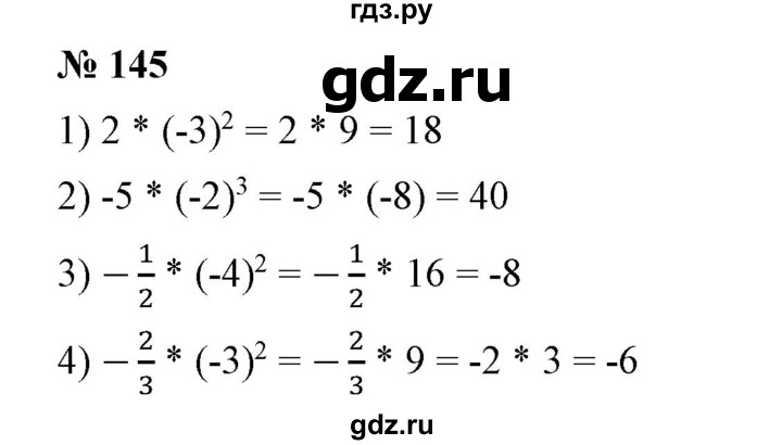 ГДЗ по алгебре 7 класс  Алимов   номер - 145, Решебник №2