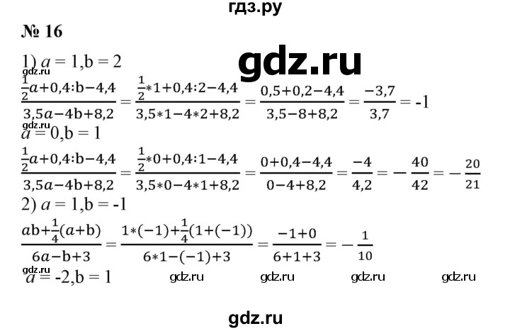 ГДЗ по алгебре 7 класс  Алимов   номер - 16, Решебник №2