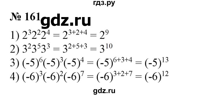ГДЗ по алгебре 7 класс  Алимов   номер - 161, Решебник №2