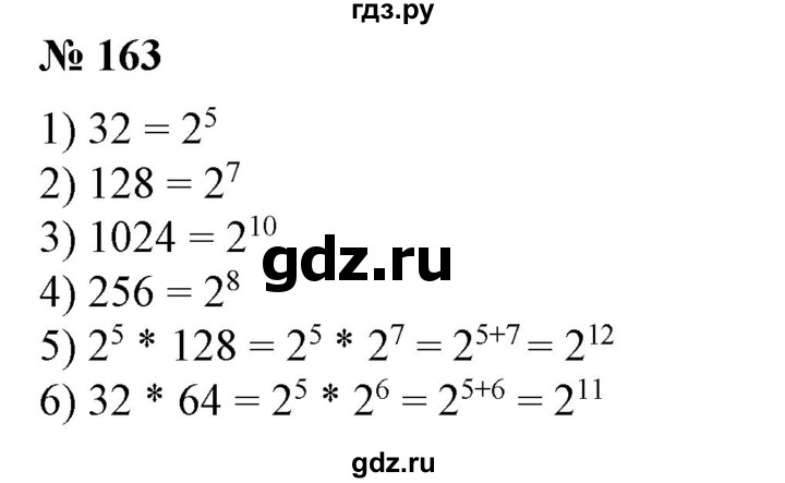ГДЗ по алгебре 7 класс  Алимов   номер - 163, Решебник №2