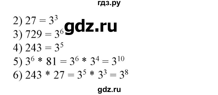 ГДЗ по алгебре 7 класс  Алимов   номер - 165, Решебник №2
