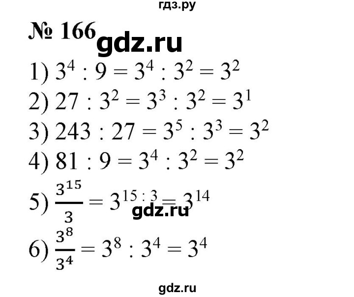 ГДЗ по алгебре 7 класс  Алимов   номер - 166, Решебник №2