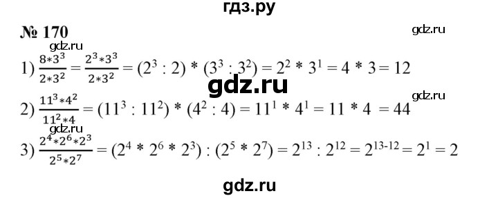 ГДЗ по алгебре 7 класс  Алимов   номер - 170, Решебник №2