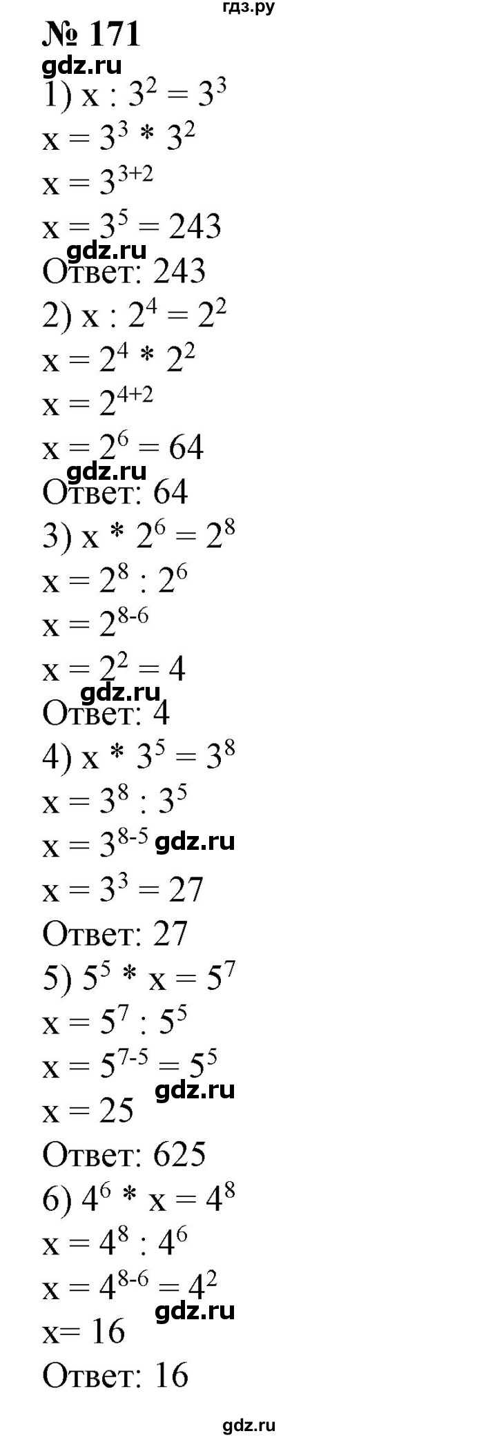ГДЗ по алгебре 7 класс  Алимов   номер - 171, Решебник №2