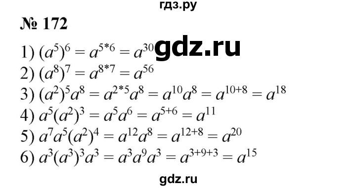 ГДЗ по алгебре 7 класс  Алимов   номер - 172, Решебник №2