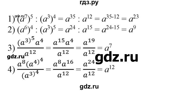 ГДЗ по алгебре 7 класс  Алимов   номер - 173, Решебник №2