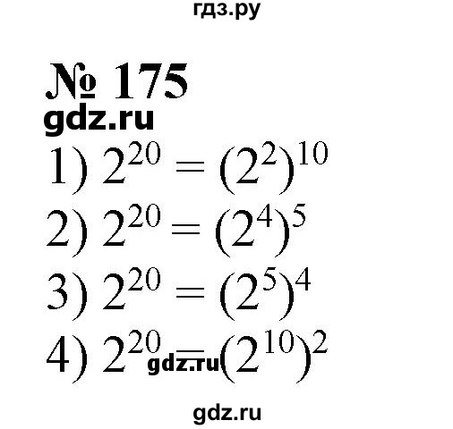 ГДЗ по алгебре 7 класс  Алимов   номер - 175, Решебник №2