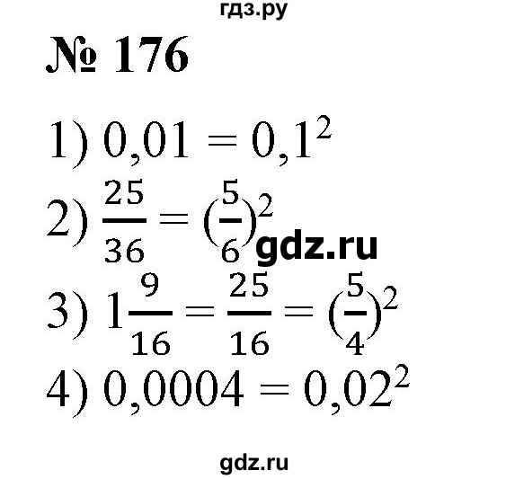 ГДЗ по алгебре 7 класс  Алимов   номер - 176, Решебник №2