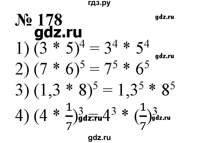 ГДЗ по алгебре 7 класс  Алимов   номер - 178, Решебник №2