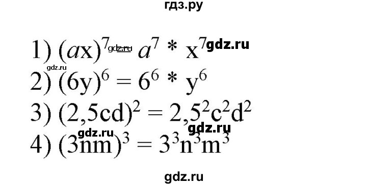 ГДЗ по алгебре 7 класс  Алимов   номер - 179, Решебник №2