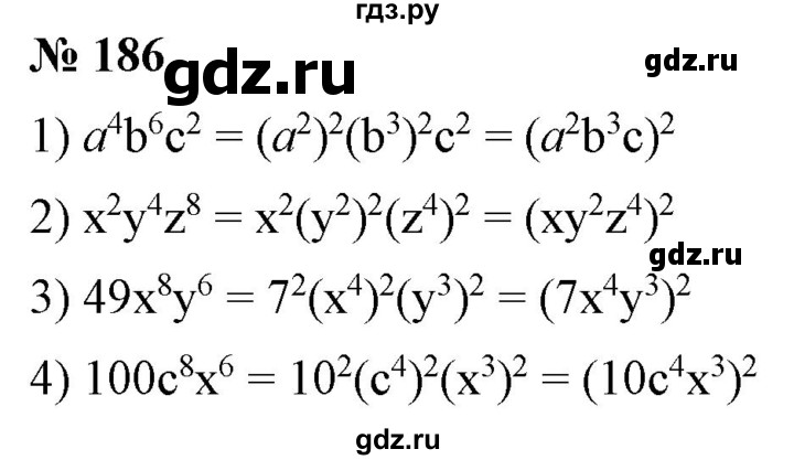ГДЗ по алгебре 7 класс  Алимов   номер - 186, Решебник №2