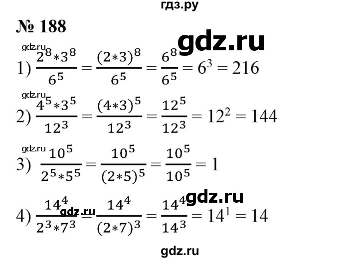 ГДЗ по алгебре 7 класс  Алимов   номер - 188, Решебник №2