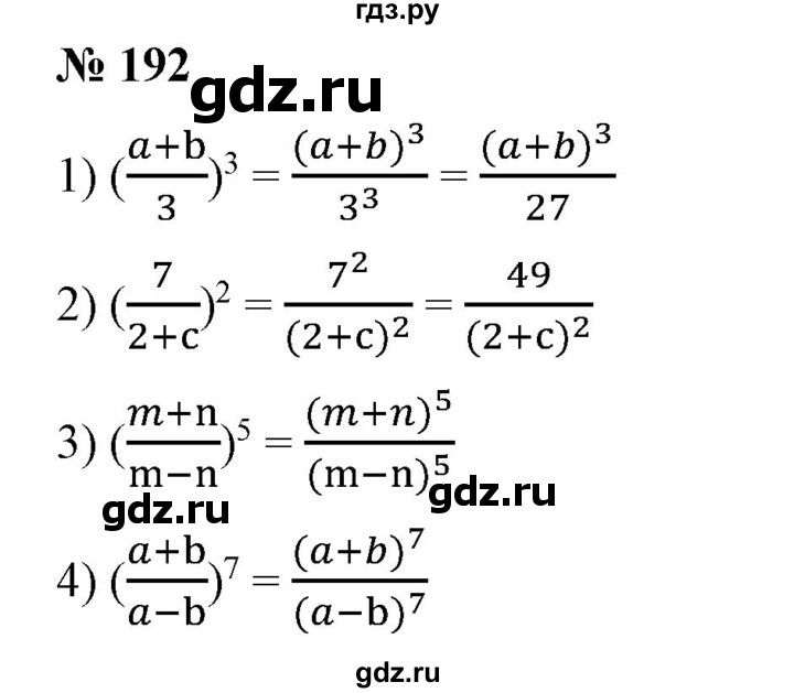 ГДЗ по алгебре 7 класс  Алимов   номер - 192, Решебник №2