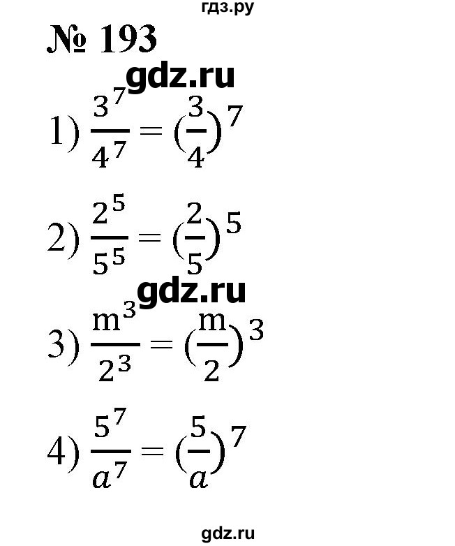 ГДЗ по алгебре 7 класс  Алимов   номер - 193, Решебник №2